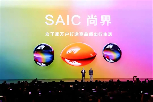 上汽穿越周期，遇见破晓