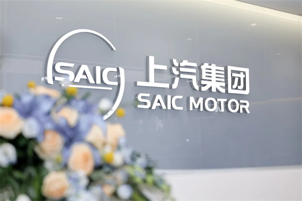 500 强实力再显！上汽集团迎 2025 下半场开门红：上汽 7 月份销售整车 33.8 万辆 同比大增 34.2%