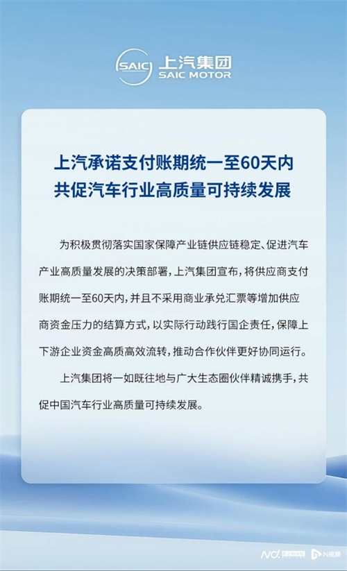 为有源头活水来：上汽集团变革启示录