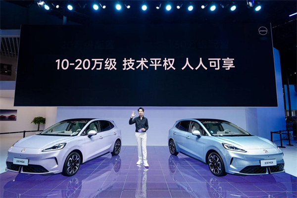 400公里性价比之王全新MG4售价6.58万元起 将重构纯电两厢市场格局