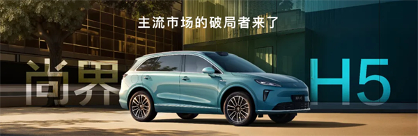 尚界,让高端智驾从此不再按价分配!