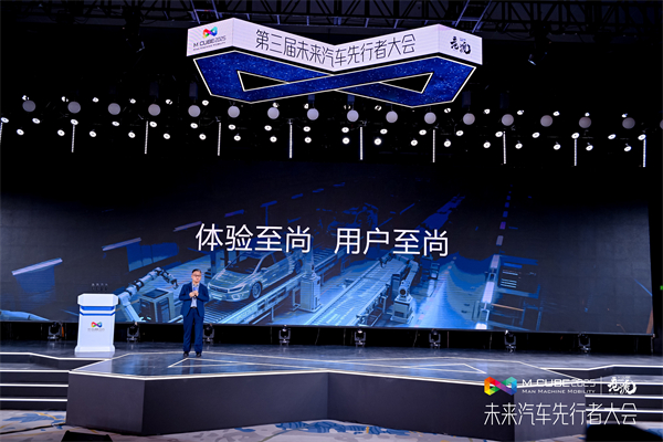 2025未来汽车先行者大会揭幕 上汽集团总裁贾健旭发表演讲