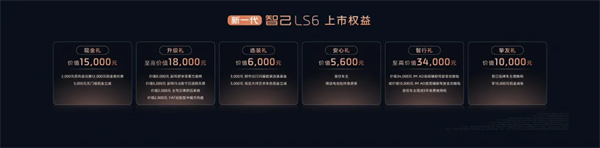真的卖爆了，智己的新+上汽的稳=全新LS6