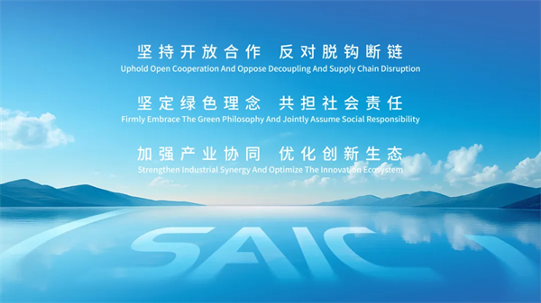 上汽集团:多元创新,协同发展,共创汽车产业新未来