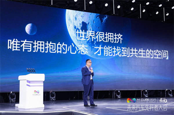 2025未来汽车先行者大会揭幕 上汽集团总裁贾健旭发表演讲