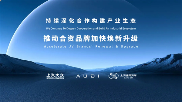 上汽集团:多元创新,协同发展,共创汽车产业新未来