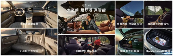 尚界,让高端智驾从此不再按价分配!