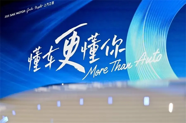 上汽“向新而行”,改革“落地显效”