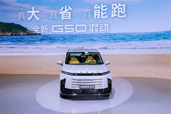 大空间、更省钱、长续航,“国民家用MPV”上汽大通G50混动MPV开启预售,满足家庭用车、旅游出行等全需求!