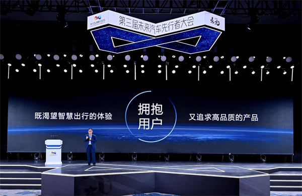 2025未来汽车先行者大会揭幕 上汽集团总裁贾健旭发表演讲