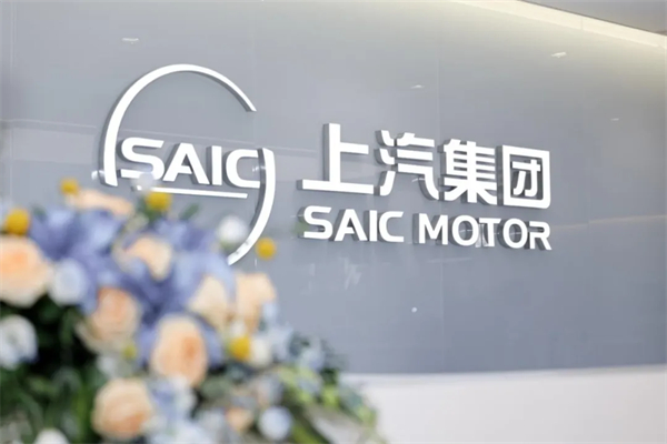 上汽“向新而行”,改革“落地显效”