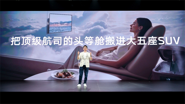 新一代智己LS6预售惊爆价20.99万起 首搭划时代“恒星”超级增程,撼动大五座SUV市场格局