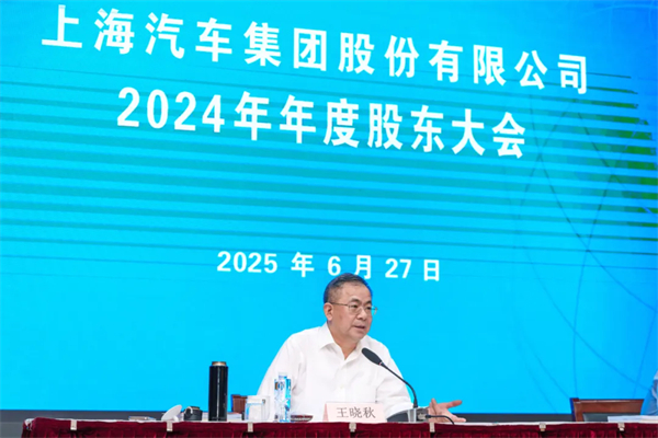 回应股东关切问题,上汽集团企稳回升释放积极信号