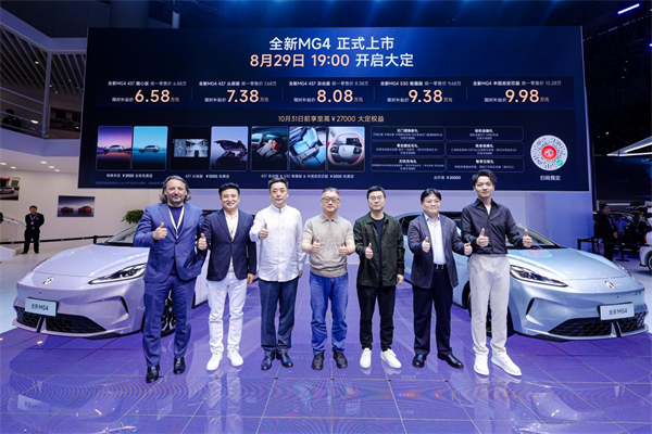 400公里性价比之王全新MG4售价6.58万元起 将重构纯电两厢市场格局