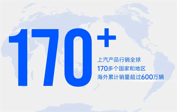 上汽何以成为中国车企出海的“老船长”？