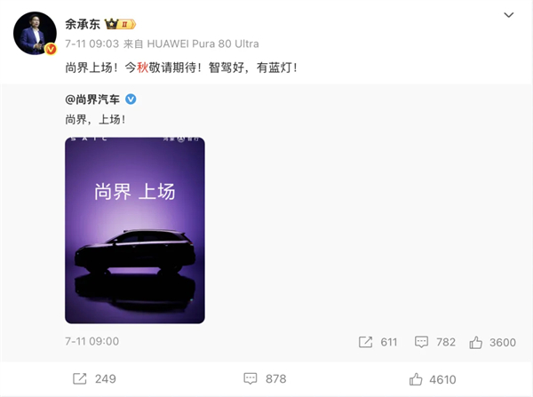 尚界H5官宣，华为、上汽要一起吃掉谁？