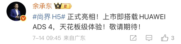 尚界确认搭载ADS 4！顶级智驾+亲民价格，下半年最值得期待的新车来了