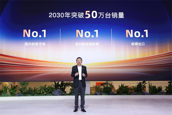 与创富者同行：上汽商用车战略发布，上汽大通牵手华为乾崑，并启动10亿创富基金