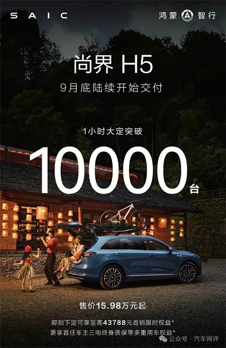 终端零售保持国内行业第一,上汽集团改革转型助力跑出加速度