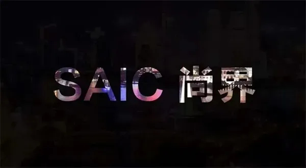 惊涛里再起航，上汽集团转型有哪些初步成效？