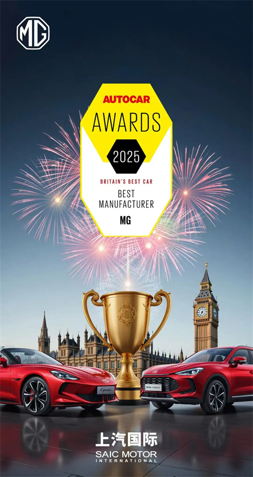 上半年销量首次超越特斯拉,上汽MG成为欧洲最畅销的中国品牌并非偶然