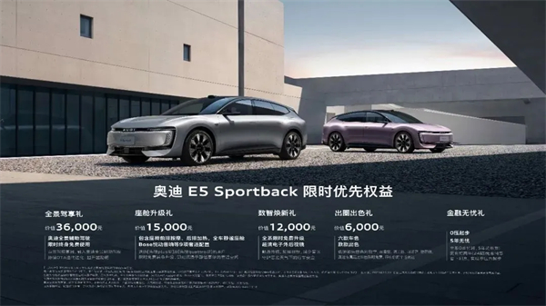 奥迪 E5 Sportback 即将在近期正式上市并开启交付
