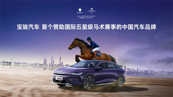 置换一口价12.58万元起，宝骏享境携手宝骏全球品牌代言人龚俊正式上市！