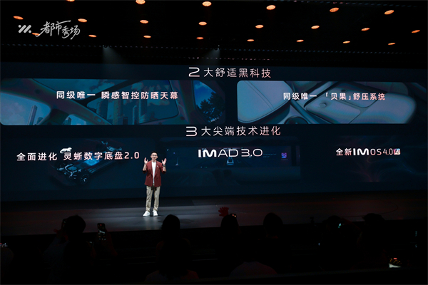 全新智己L6正式发布，预售权益价21.99万元~28.99万元 为都市精致出行而生